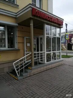 Комиссионный ленинский
