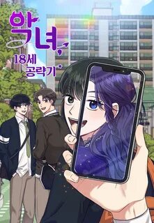 Perfect heroine wants to possess me