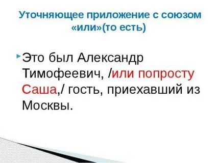 Не будем уточнять как