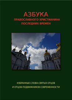 Время избранных