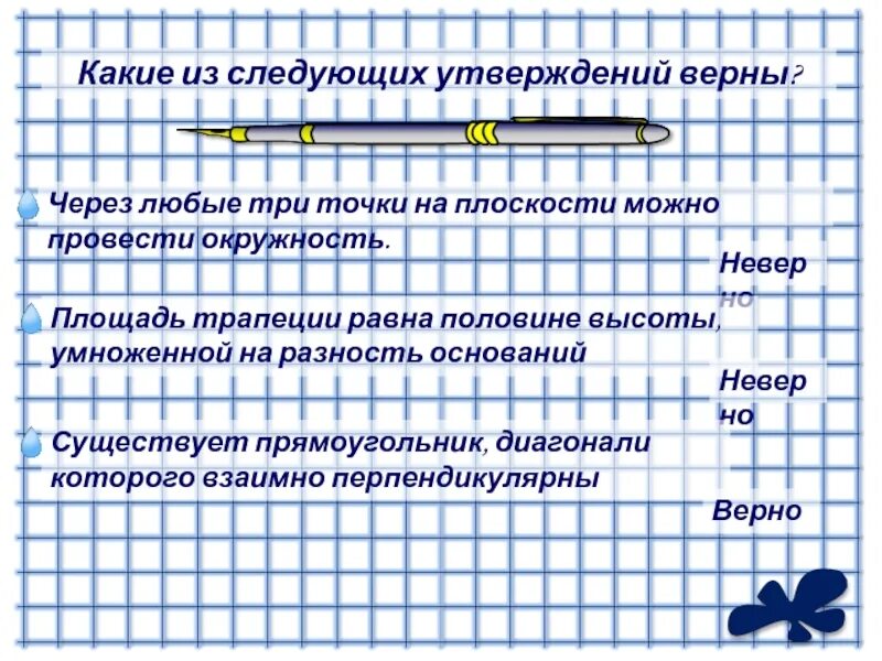 Какое из следующих утверждений верно отношение площадей
