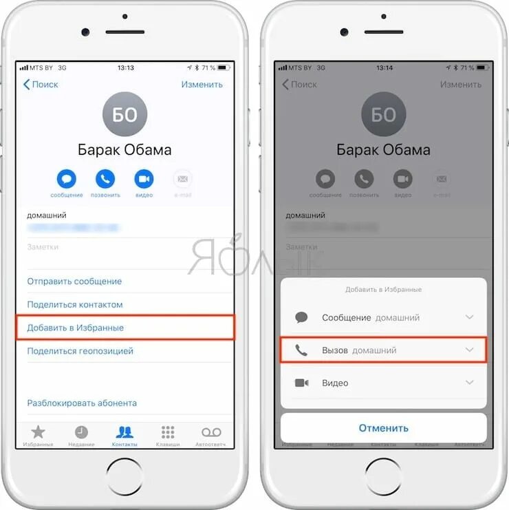 Не удалось дозвониться на айфоне. Переадресация вызова. Почему не могу позвонить абоненту. Почему не могу позвонить абоненту. Почему телефон не принимает входящие звонки.