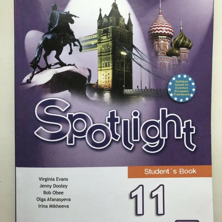 Учебник 11 класс английский язык базовый уровень. Spotlight 11 класс учебник. Учебник английского 11 класс Spotlight. Спотлайт 11 учебник.