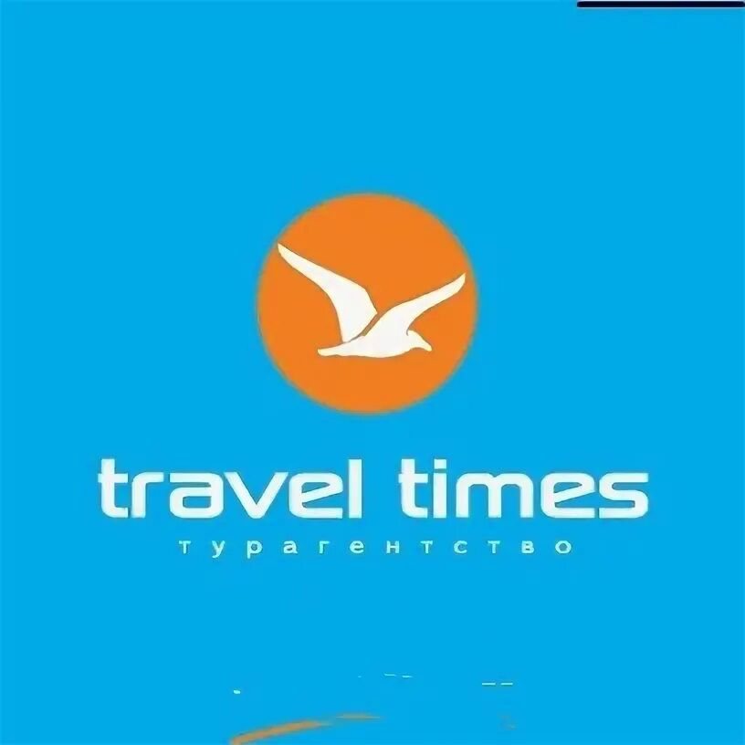 Last monday время. Forgot время. Time to travel надпись. Travelling text. Travel times логотип.