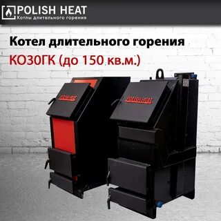 Отзывы котлов длительного горения