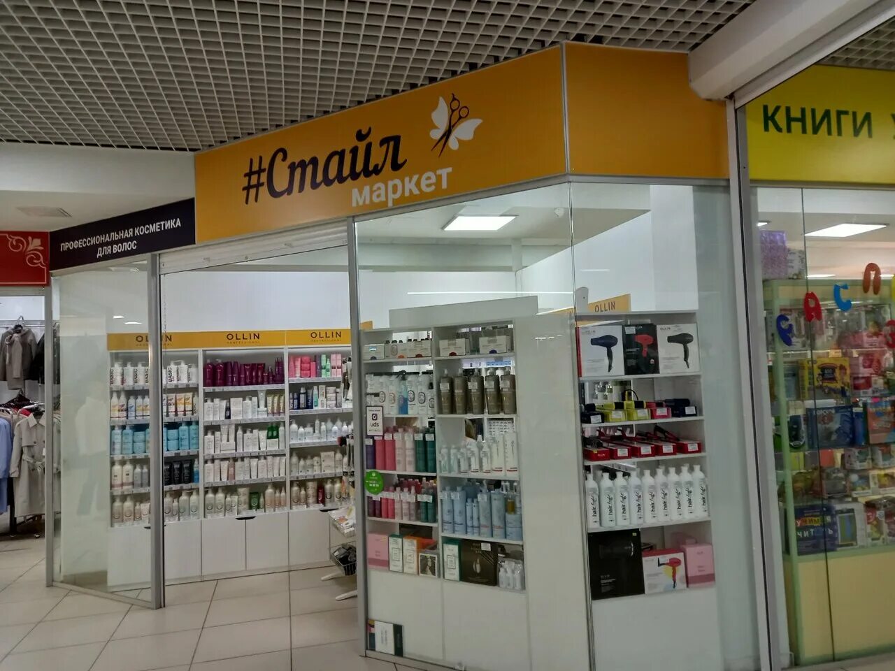 стайл маркет. стайл маркет лепсе 169. стайл маркет. стайл маркет киров. стиль маркет киров.