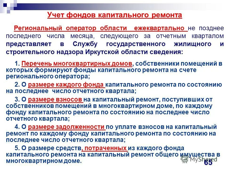 Не позднее числа следующего месяца. Оплата по договору до 10 числа следующего месяца. Число месяца следующего за отчетным. Не позднее числа следующего месяца. До 5 числа месяца следующего за отчетным.