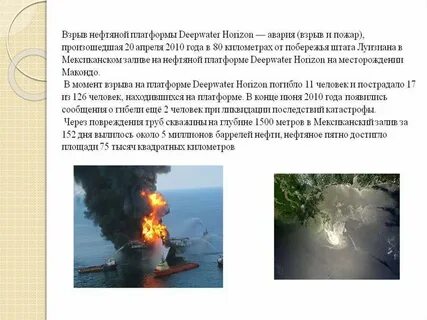 Катастрофы реферат