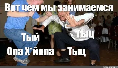 Танцующий гигабайт мем