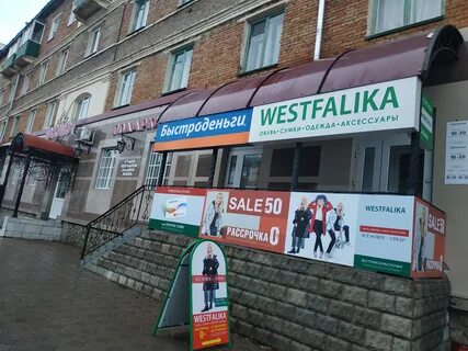 Магазин кумертау