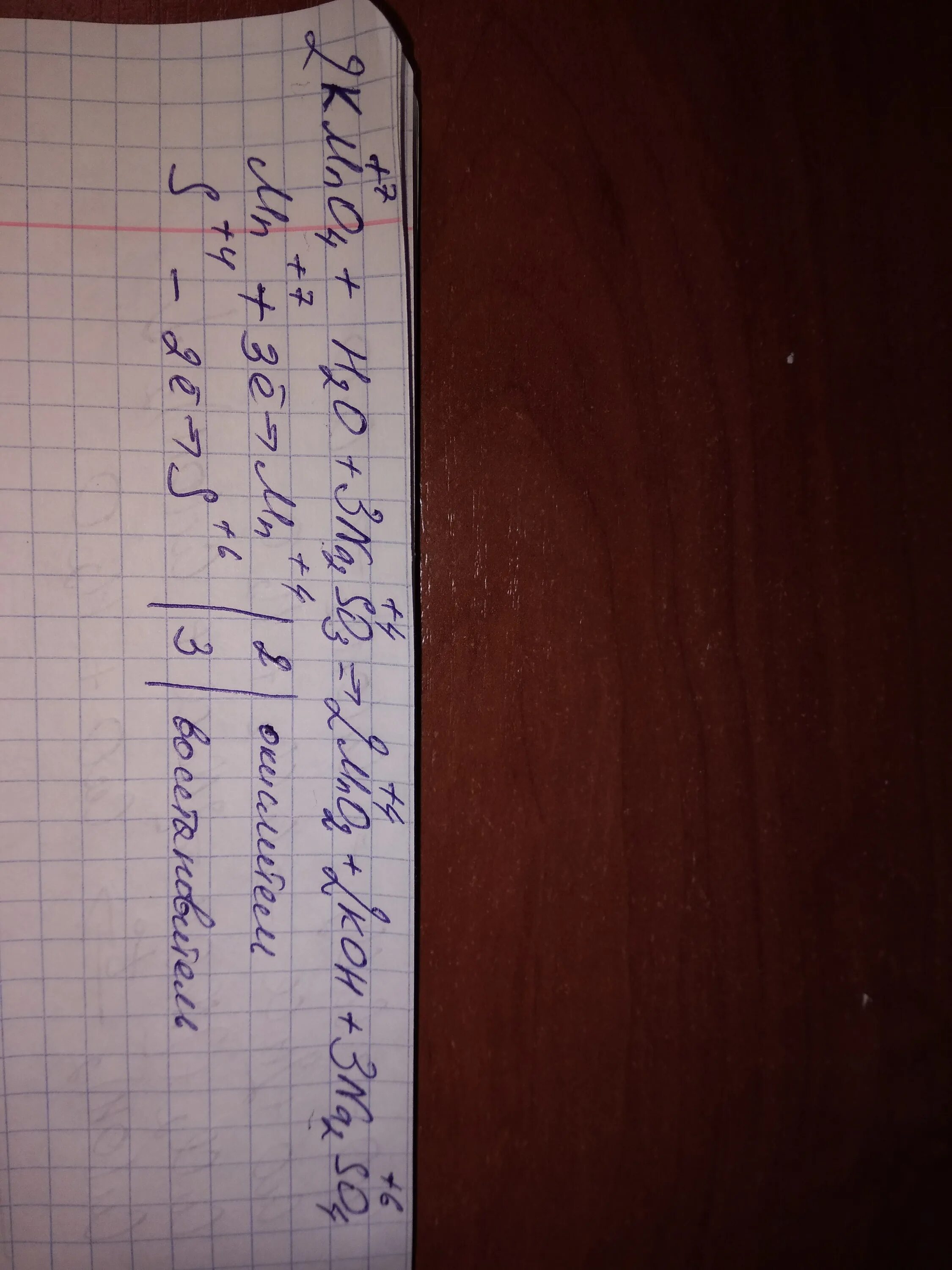 K2mno4 h2o окислительно восстановительная реакция. K2mno4 + na2so3 + h2o mno2 + na2so4 + Koh. Na2so3 kmno4 h2o na2so4 mno2 Koh. Na2so3 kmno4 Koh na2so4 k2mno4 h2o. Na2so3 kmno4 Koh na2so4 k2mno4 h2o электронный баланс.