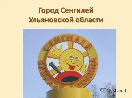 Памятник блину
