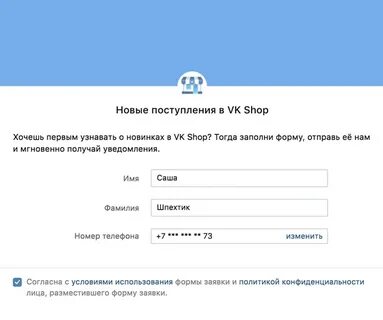 Форма сбора