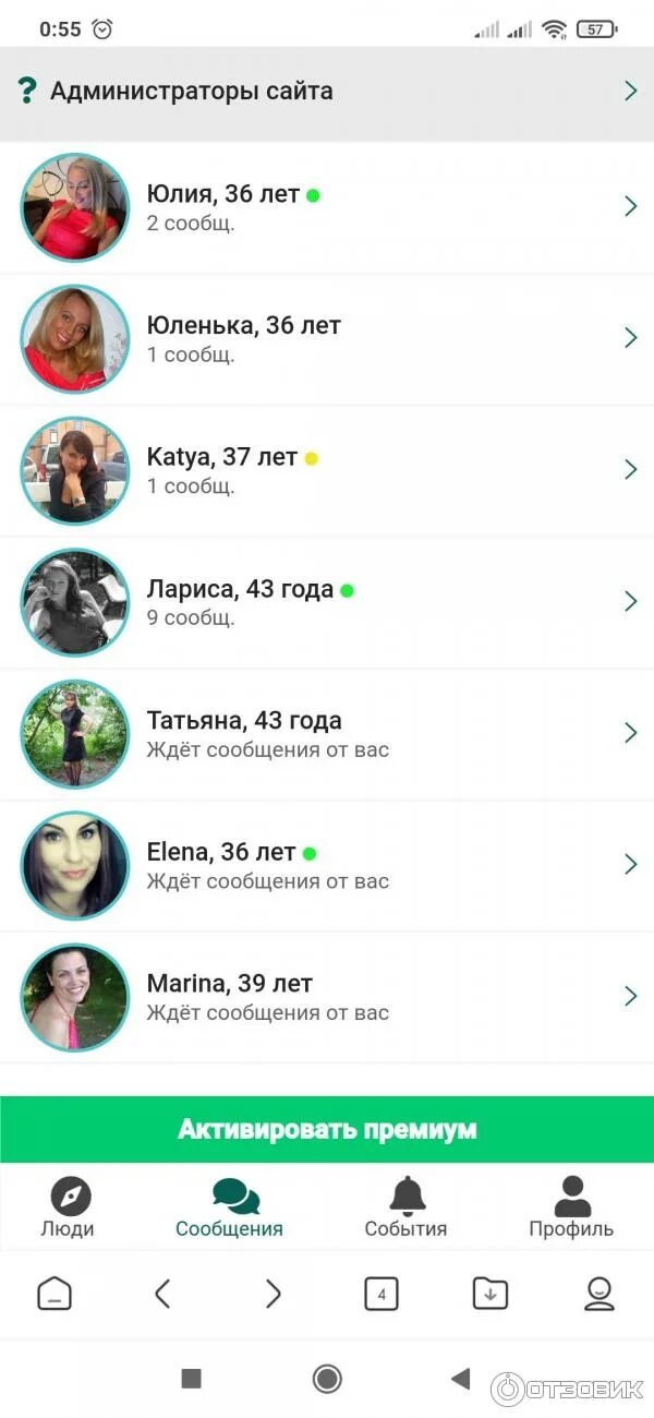 Тверь девушки. Дамы бальзаковского возраста. Loveelove. Всегда лове. Loveelove.