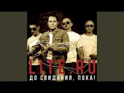 Пока мп3