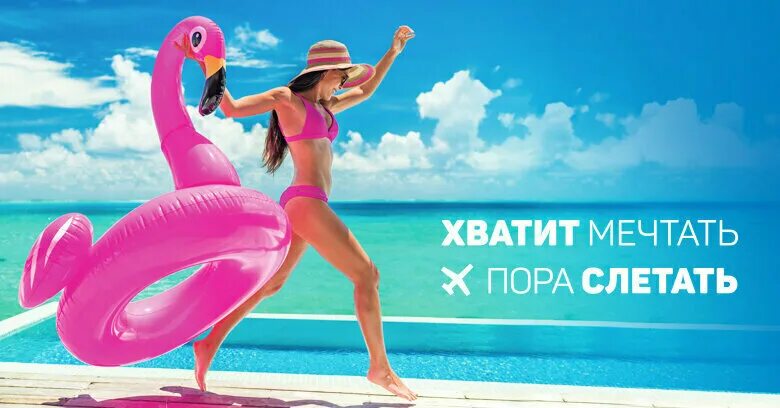 Фан сан сайт. Fun Sun турагентство. Пора слетать. Fun Sun логотип туроператор. Слетать ру.