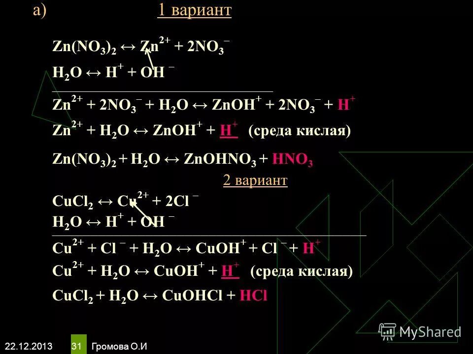 Zn no3 2 o2. Zn no3 2 o2. Zn no3 2 o2. Zn no3 2 o2. Zn no3 2 o2.