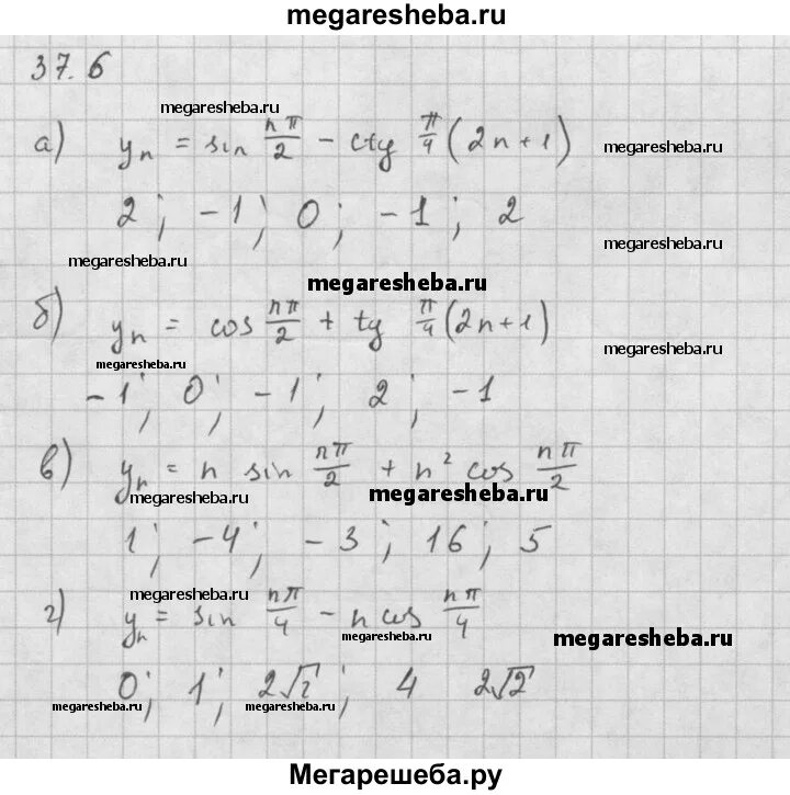 Гдз по алгебре 8 класс Мордкович задачник. Мордкович 8 класс Алгебра задачник 2020. Алгебра 8 класс Мордкович Семенов Александрова Мардахаева. Гдз Алгебра 8 класс Мордкович Семенов Александрова Мардахаева. Решебник алгебра 8 класс углубленным