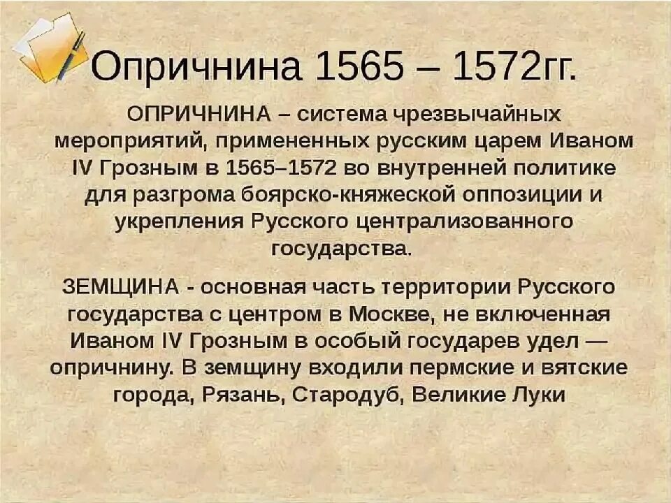 1572 событие в истории