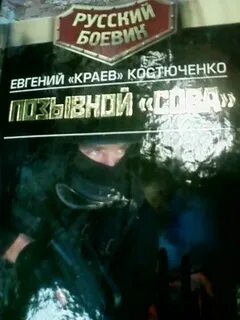 Позывной курсант книга 5