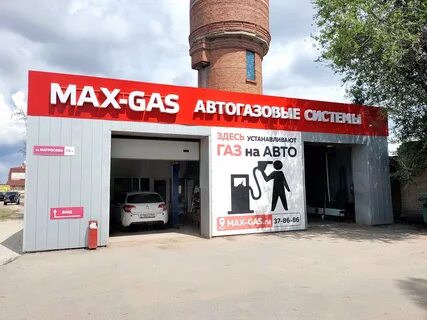 Max gas
