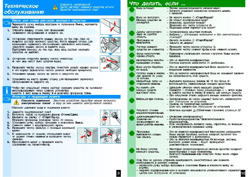 Стиральная машина Bosch WLX 24460. Инструкция стиральной машины бош 7. WLX 20460 инструкция по ремонту. Инструкция по установке моющей машины бош. Как включить стиральную машину bosch