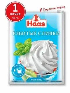 Сливки для взбивания