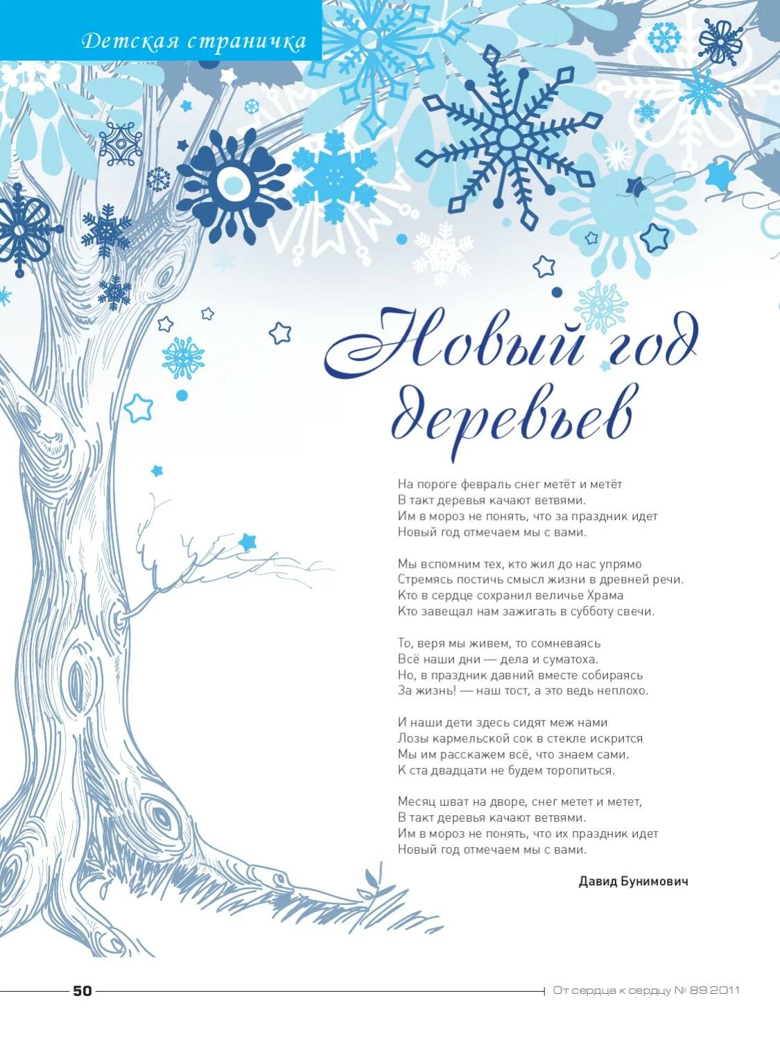 С последним январским днем картинки. Зимнее утро. 1 февраля среда,доброе утро. Февраль последний зимний месяц. Открытки привет февраль.