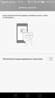 Экран включается от касания