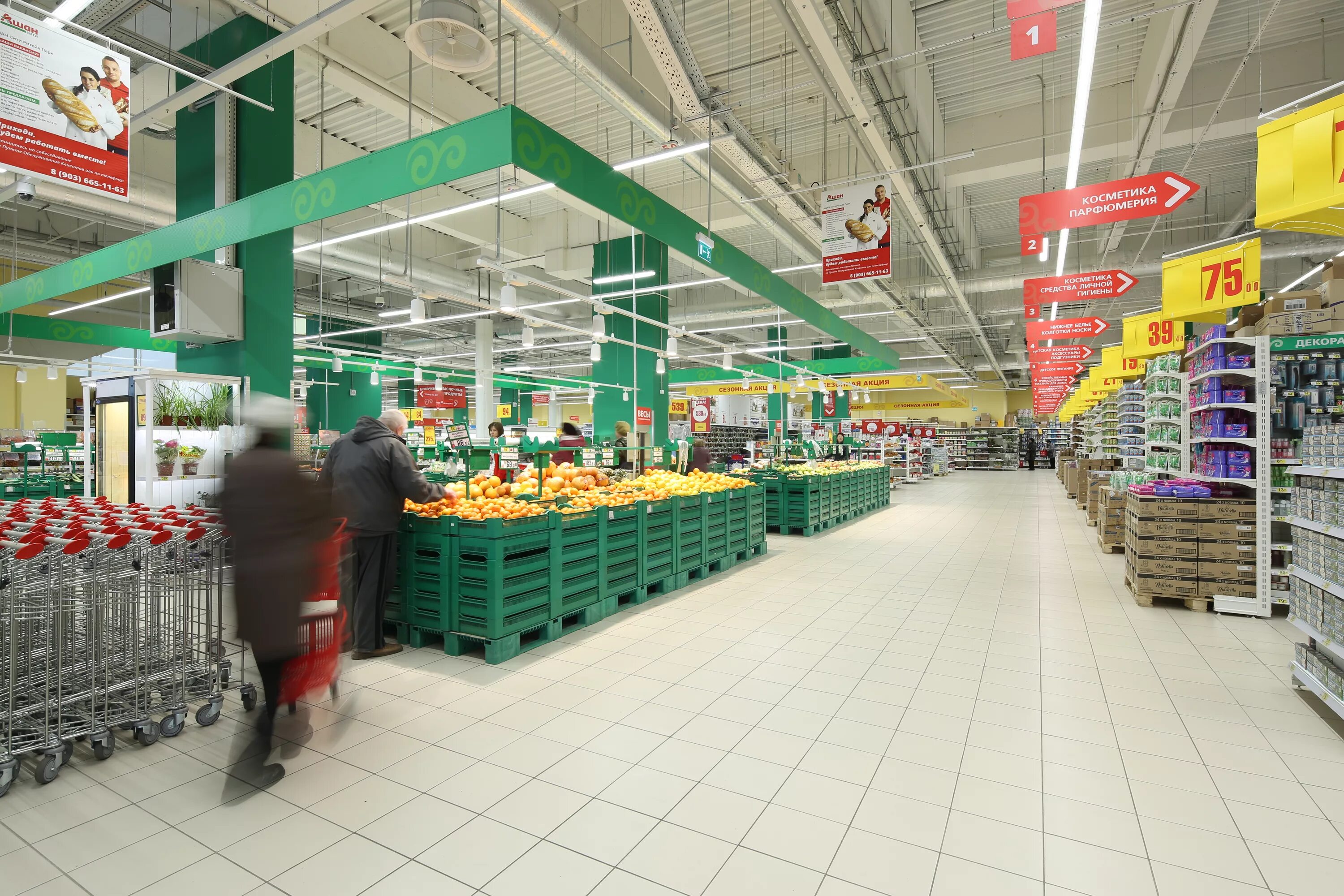 Ашан. Магазин Ашан. Ашан супермаркет. Гипермаркеты "Ашан" в России. Suppliers auchan