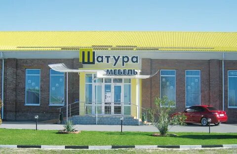 Шатура 1