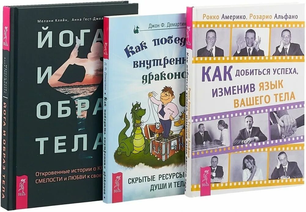 Как победить внутреннюю
