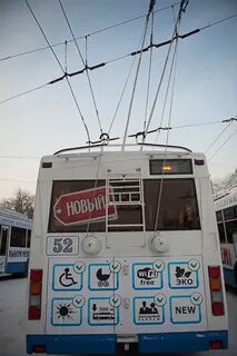 Как пишется троллейбус