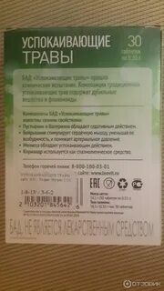Рецепты от нервов