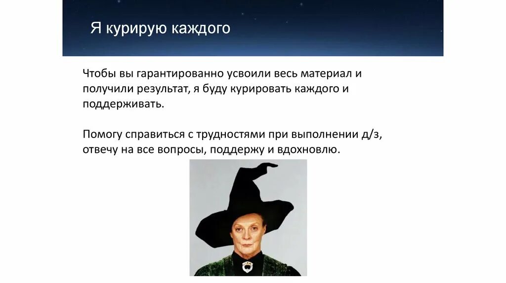 Курировать это значит. Курировать это значит