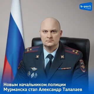 Новый руководитель мо