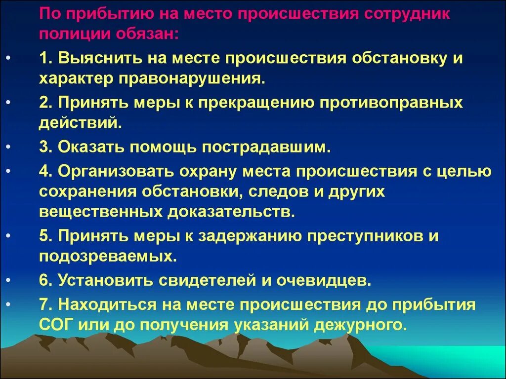 Экономика пермского края проект. Проблемы управления. Цели авиационных расследований. Инциденты информационной безопасности примеры. Цели инцидента.