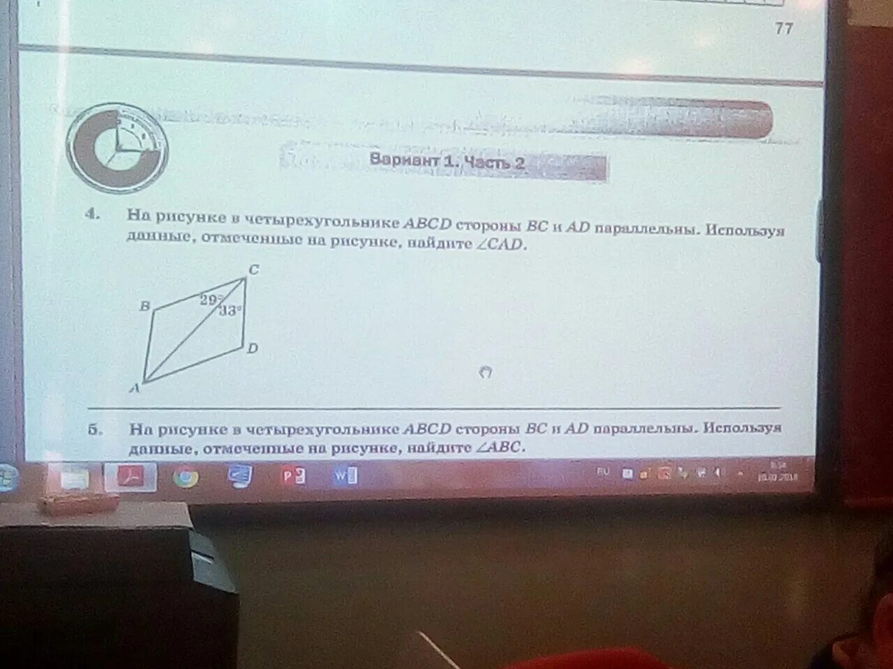 Через сторону ad четырехугольника abcd. На рисунке в четырехугольнике ABCD стороны BC И ad параллельны. В четырёхугольник ABCD сторона ad. На рисунке четырехугольник АВСД стороны вс и ад параллельны. На рисунке в четырехугольнике ABCD стороны BC И ad параллельны используя.