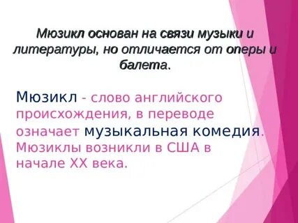 Чем отличается опера от балета