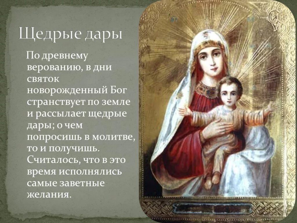 Припомни господи сынам едомовым день. Икона богородицы объятия отча. Икона божией матери «объятия отча» — уссурийская. Икона объятия отча. Объятия отча текст.