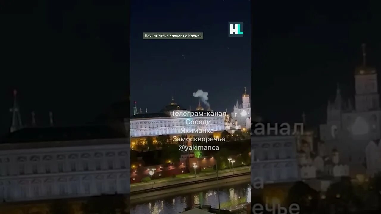 Атака на Кремль. Атака Кремля дронами. Дроны Кремль.