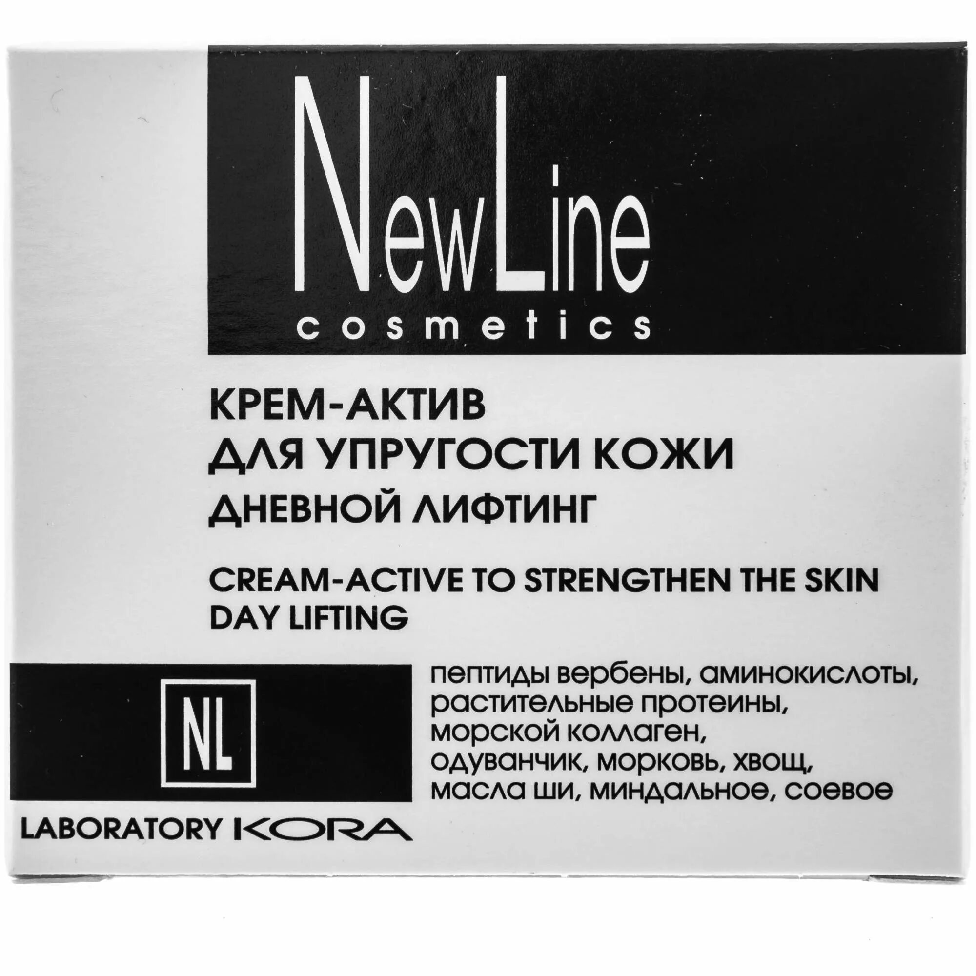 Kora крем-лифтинг 50 мл. Newline крем-Актив дневной лифтинг для упругости кожи. Крем New line ночной. Kora косметика New line.