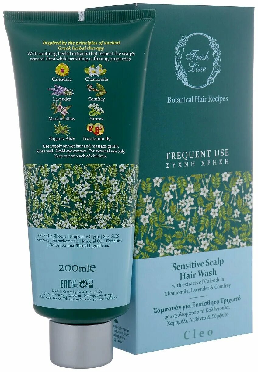 Fresh line гель для душа. Fresh line отзывы. фреш лайн кондиционер. Fresh line шампунь для волос. греческая косметика fresh line dry skin сыворотка.