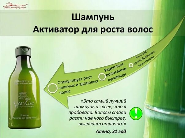 Эликсир роста. Шампунь для роста волос. шампунь против выпадения волос. мейтан шампунь против выпадения волос. лечебный шампунь для роста волос.