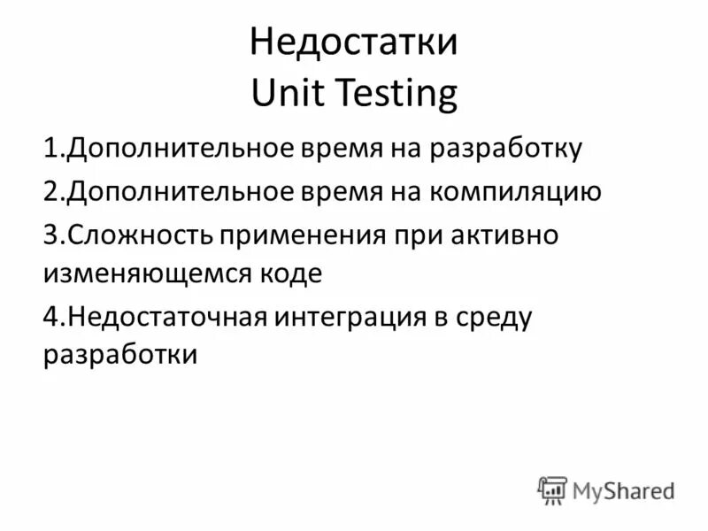 Что такое юнит. Что такое юнит