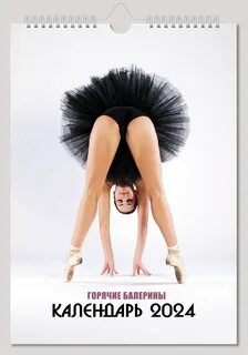 Горячее 2024