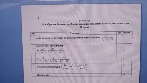 Алгебра бжб 2 11 сынып 1 тоқсан