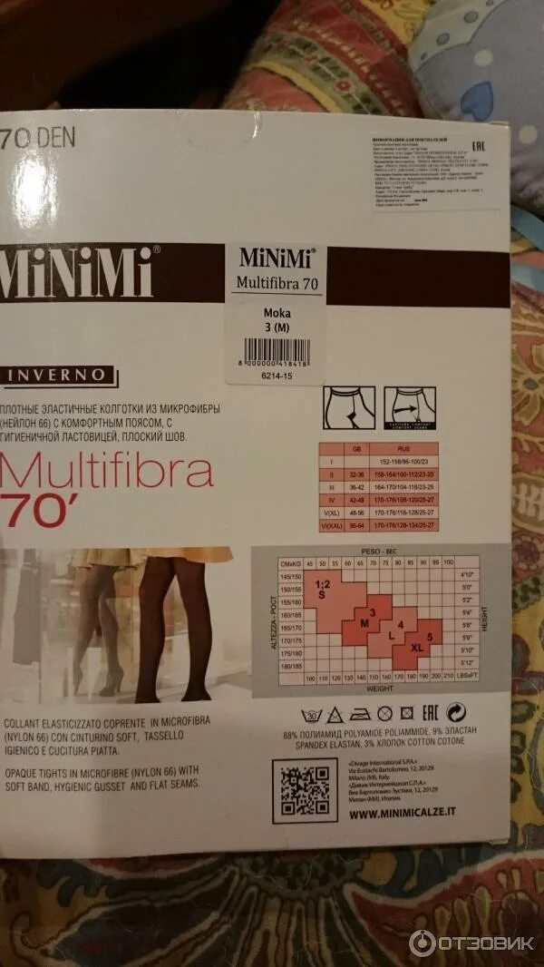 Колготки 50 эра мультифибра (8 капучино). Mini multifibra 160 колготки. Миними 70 ден. Колготки миними 70 ден мультифибра. Minimi multifibra colors колготки цвета.