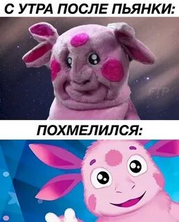 Лунтик приколы
