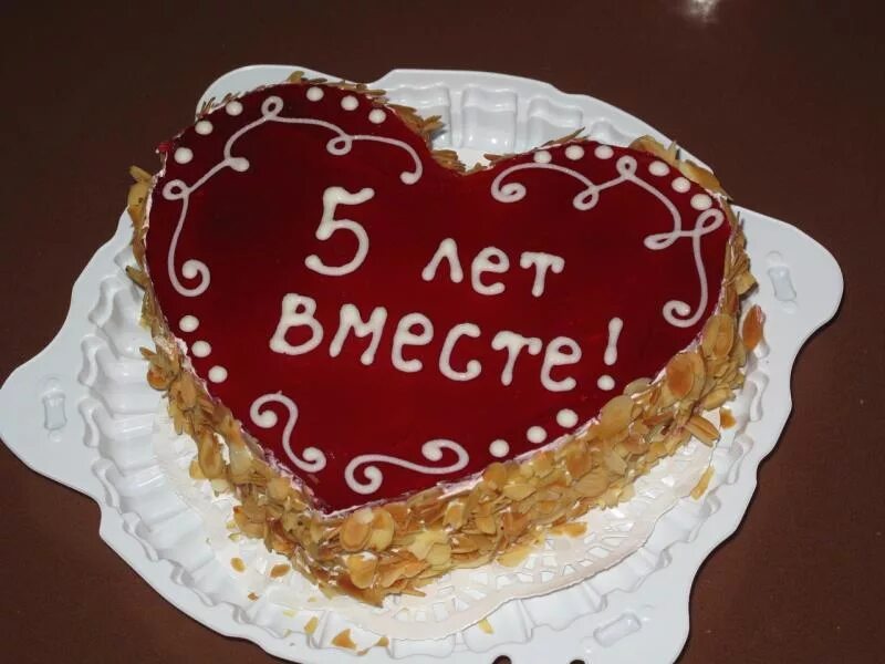 Вместе 5 букв. Юбилей 5 лет вместе. 5 Лет совместной жизни поздравления. Пять лет вместе поздравления. Годовщина 5 лет отношений.